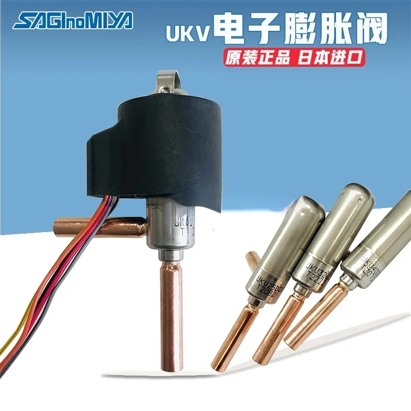 Saglnomlya UKV-14D18D25D32D40D Pulse electronic expansion valve for refrigeration and air conditioning