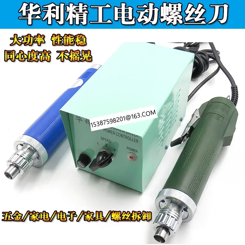 Jinggong high-end 802 electric screwdriver 6c electric 801 mini 800 electric screwdriver straight handle