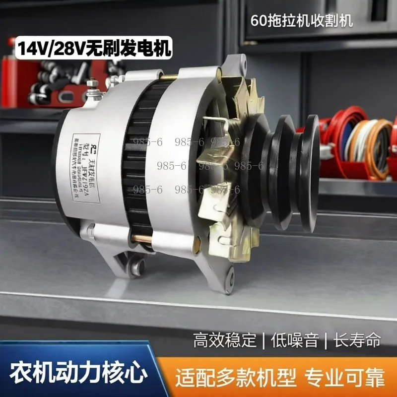 12V 24V Pure Copper Brushless Alternator Fits 60 Series Tractor & Combine Harvester Replacement Accessory