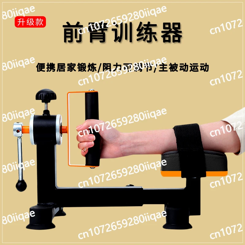 

Тренажер для реабилитации локтевого сустава запястья, перелом руки, вращение предплечья, предплечье, верхняя часть конечностей, функциональные упражнения для рук