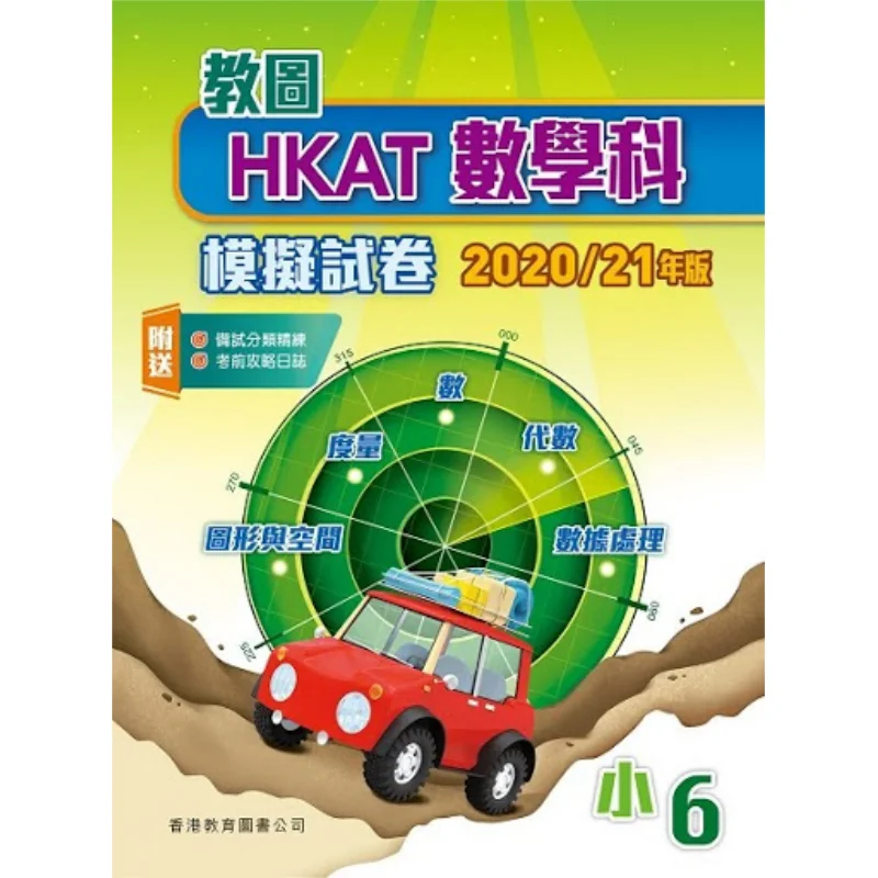 

Mathematics Mock Test Paper Grade 6 Hong Kong Education Book Co LTD Hong Kong Education Book Co LTD 9789882413245 Book