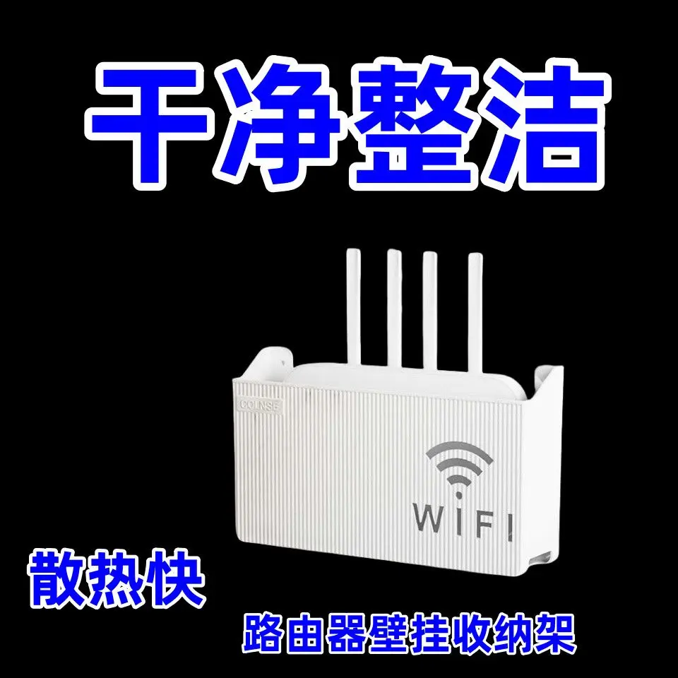 Wall-Mounted Wifi Router Storage Box Plastic Cable Management Organizer Holder For Home Living Room Bedroom Office Wall Hanging view 4