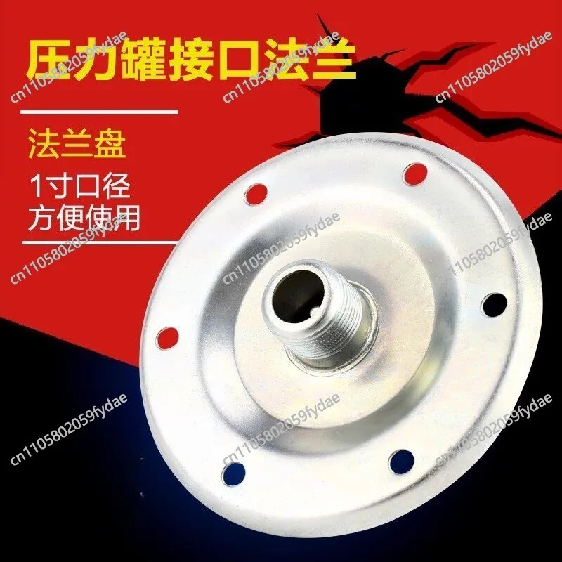 5-8L Pressure Tank Flange | 1-Inch Galvanized Iron Connection Cover For Stabilizer Tanks, Replacement Accessory
