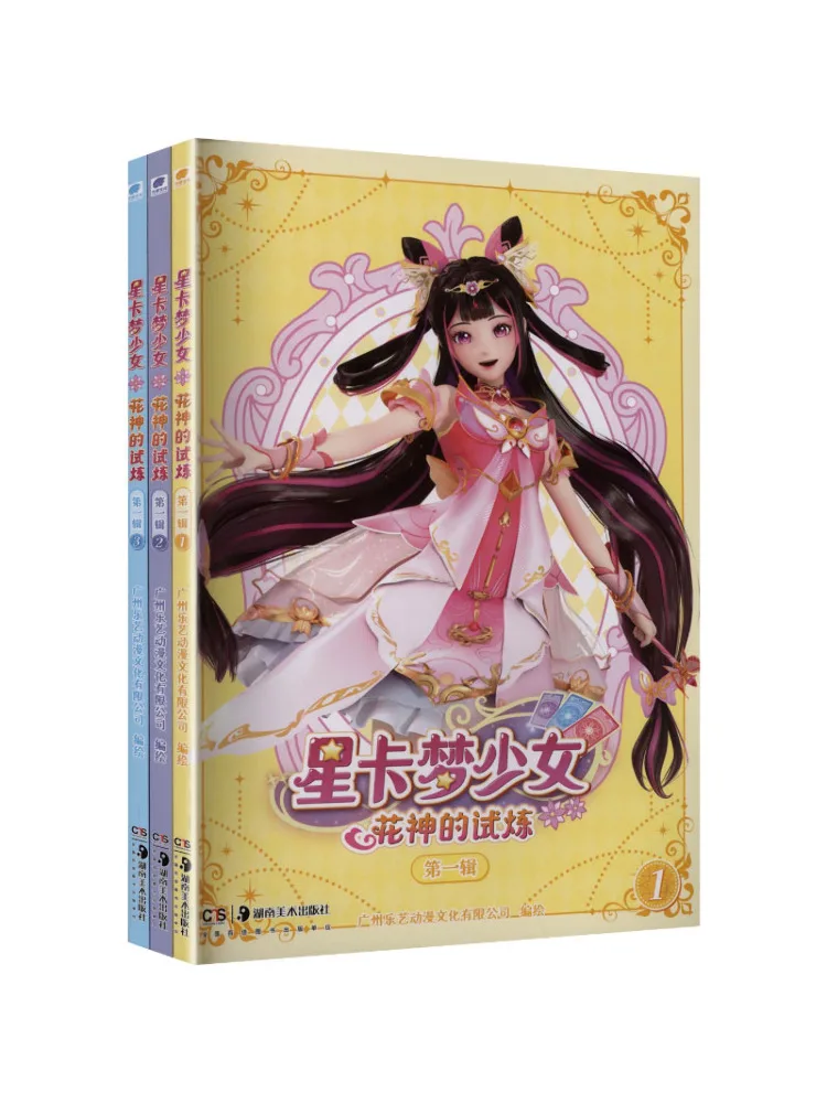 Book-Winshare Star Card Dream Girl The Flower Goddess's Trial Series 1
