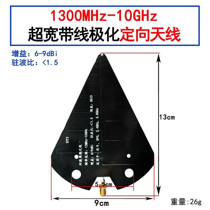 HT5 Logarithmic Periodic Antenna 1.3-10GHz Full Band High Gain Directional Receiving Antenna UWB Signal Enhancement