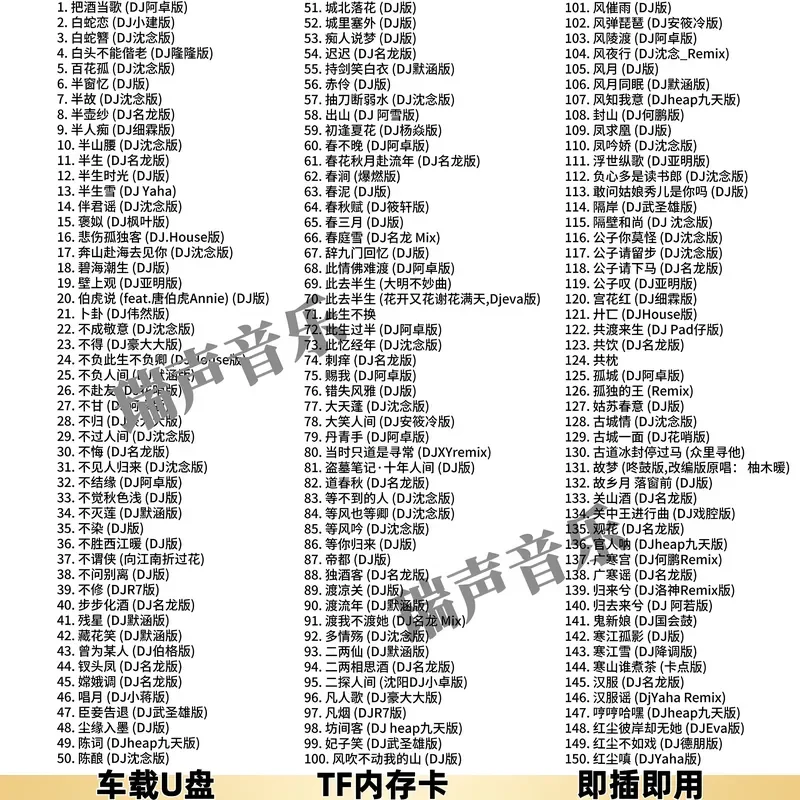 Car USB Flash Drive Douyin 600 Popular Antique Songs DJ Version Lossless MP3 Music U Disk Memory Card