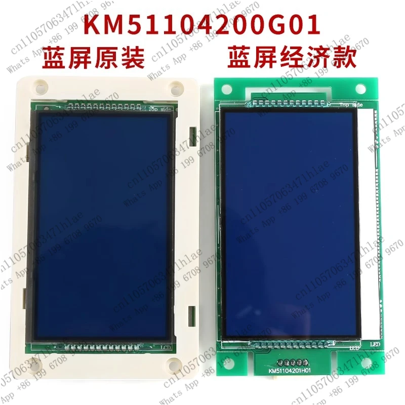 1PCS  Elevator Accessories, Suitable for Kone Elevator LCD Display External Call Board KM51104200G01 | G11KM51104201H01
