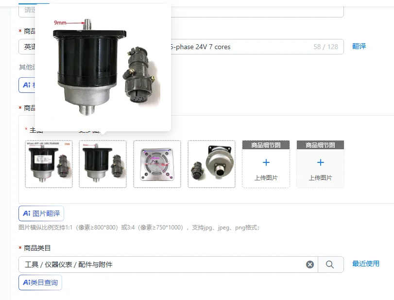 

Wire cutting accessories 90BF006 motor 5-phase 24V 7 cores