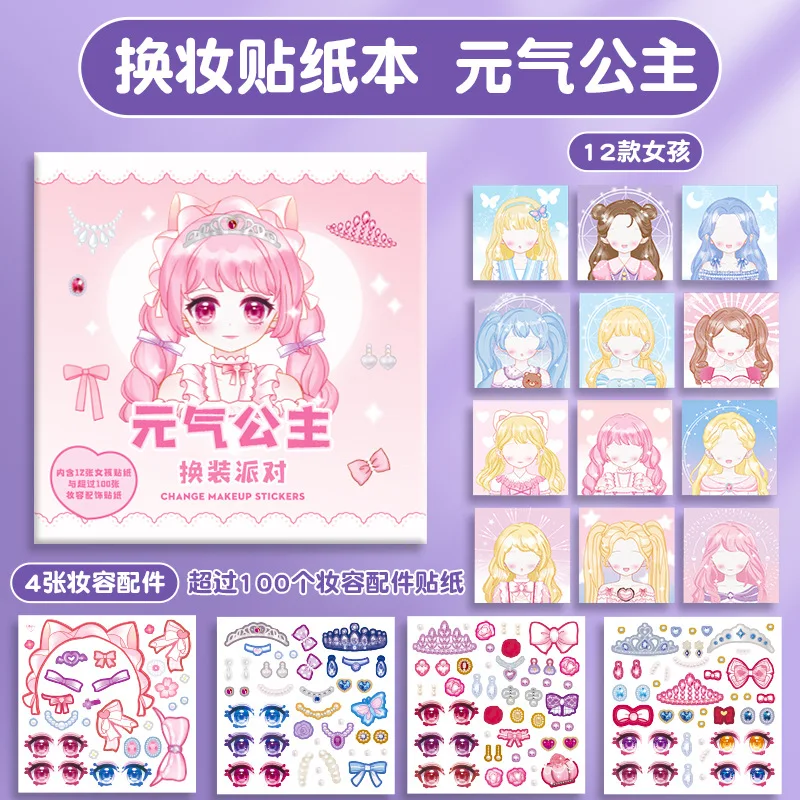 1pc Cute Style Change Sticker Book Cartoon Makeup Show Puzzle Cartoon Handmade DIY Sticker Book Little Princess Makeup Book