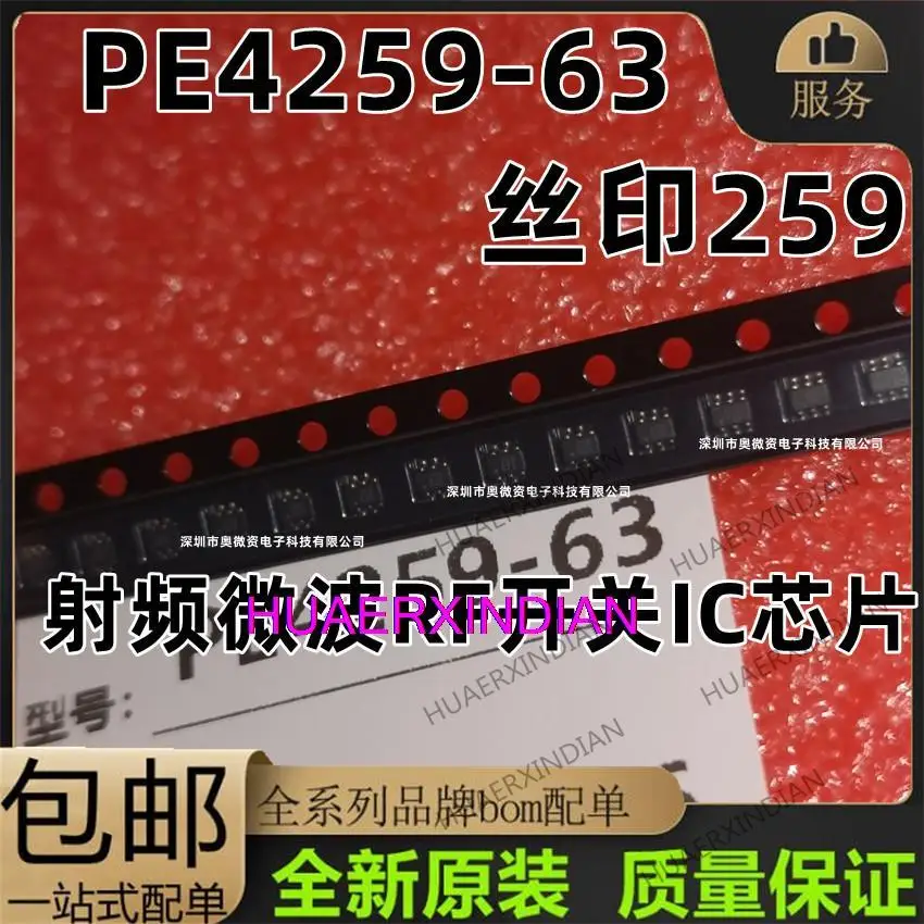

10PCS Original PE4259-63 RFIC 259 SOT363