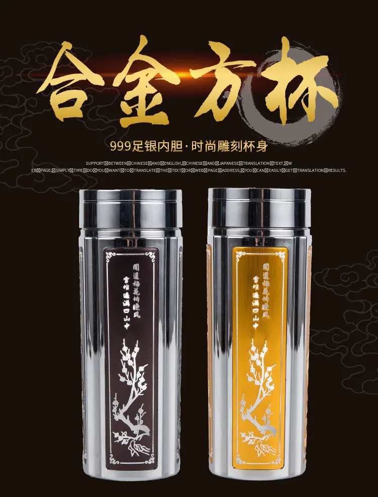 

Современная минималистичная серебряная чашка из сплава, универсальная изолированная чашка, деловая подарочная чашка, вакуумная чашка с тиснением, внутренняя серебряная чашка для ног