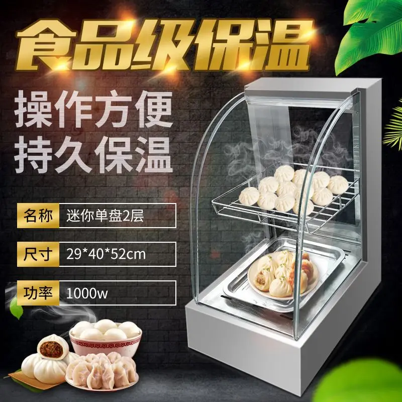 Steamer Commercial Breakfast Shop  Convenience Store  Cabinet Furnace Disp