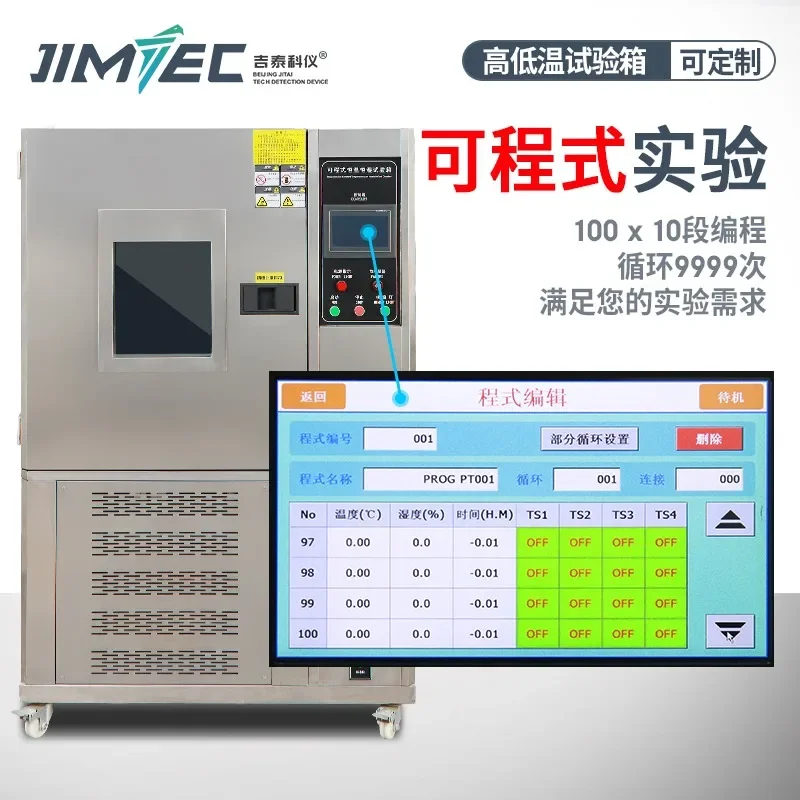High and Low Temperature Test Chamber Programmable Damp Heat Alternating Testing Machine Constant Temperature and Humidity
