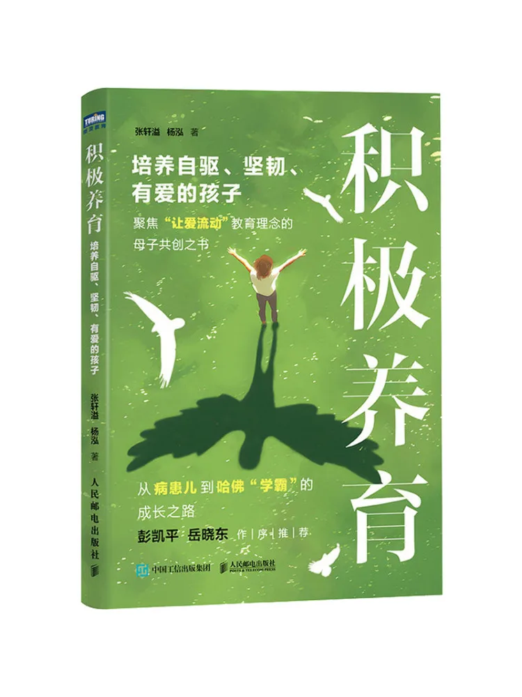 

Книга-Winshare Позитивное родителей Культивирование Самомотивация Упругие и любящие дети