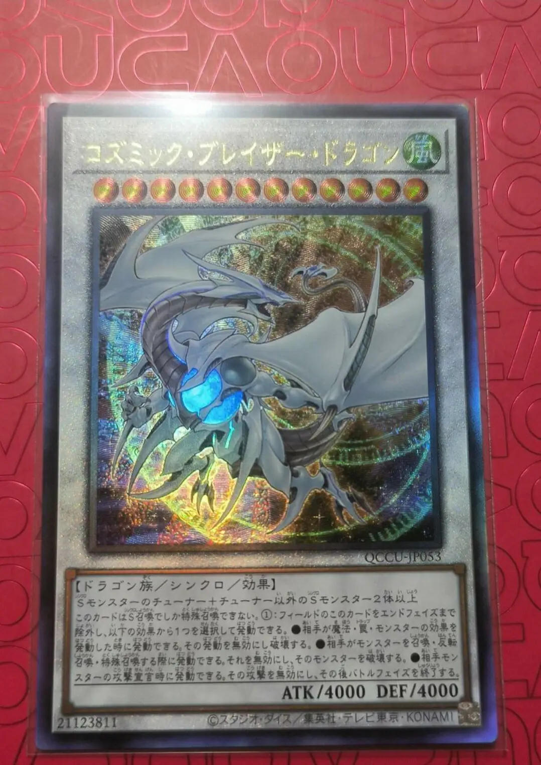 

Yugioh Master Duel Monsters QCCU-JP053 Cosmic Blazar Dragon Ultimate Chronicle Side:Unity Japanese Collection Mint Card