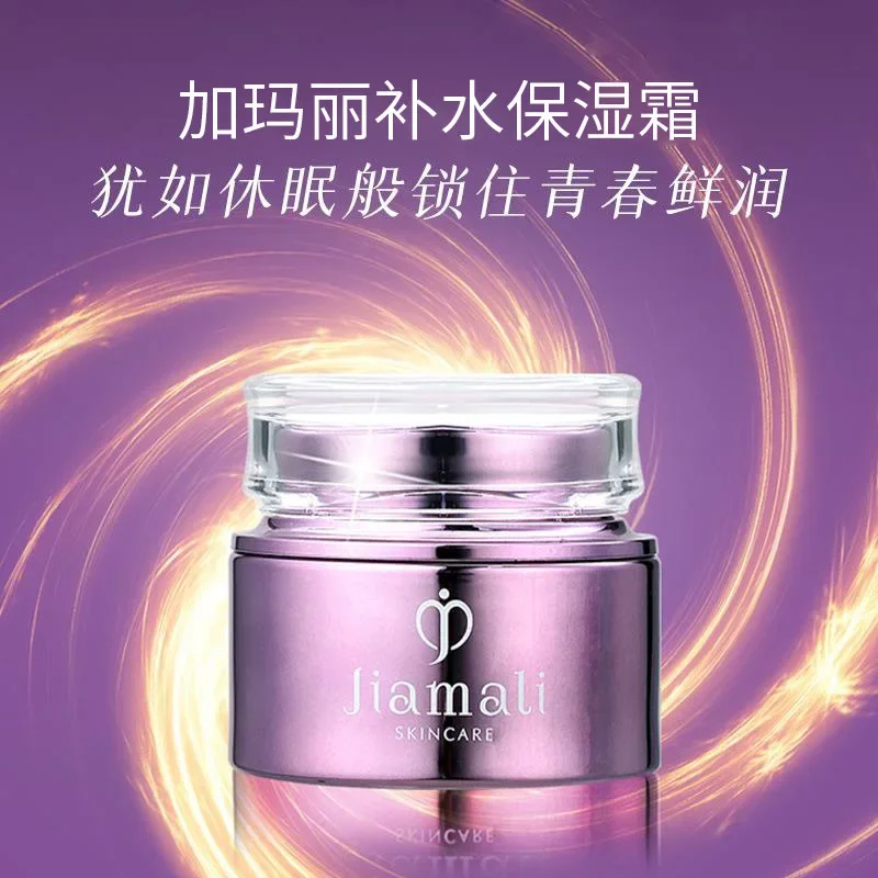 

Face cream plus Mary moisturizing face cream moisturizing and improving skin care products