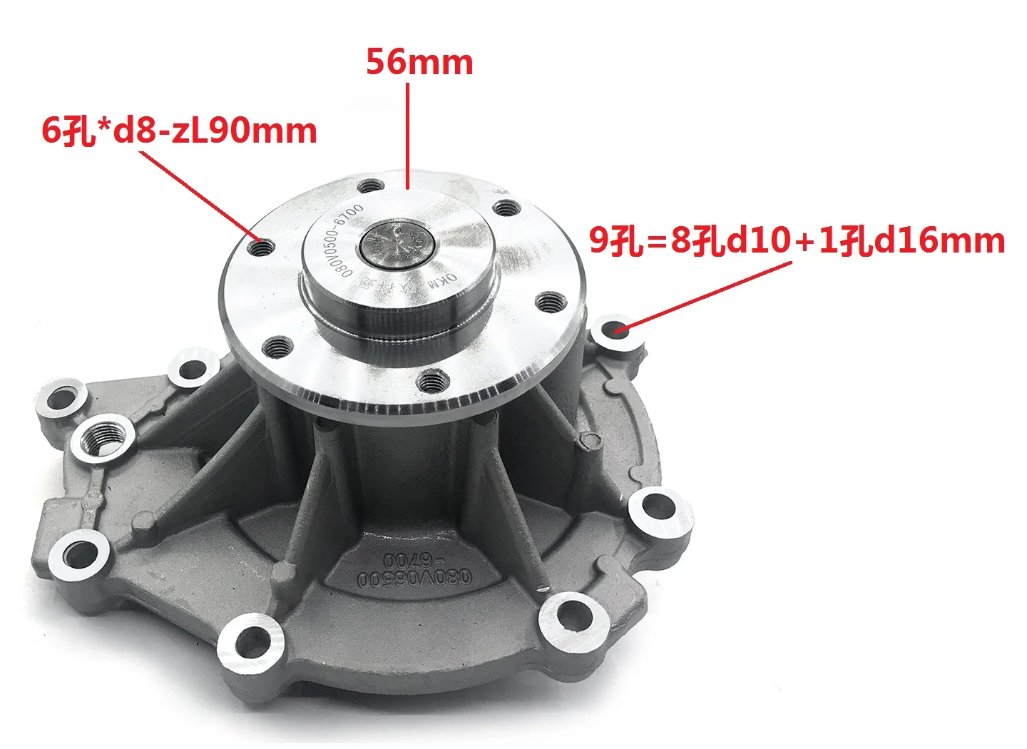 SINOTRUK HOWO Truck parts 080V06500-6700 water pump