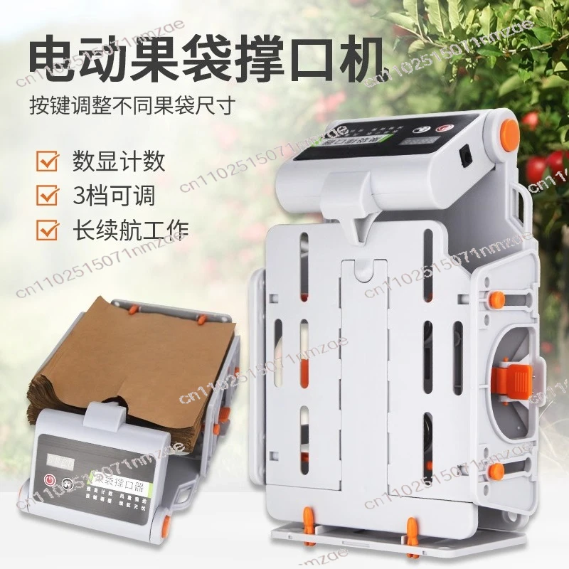 

Электрический расширитель для рта мешков Orchard — автоматический инструмент для упаковки фруктов для яблок, груши, персика, специализированный открывалка для сумок