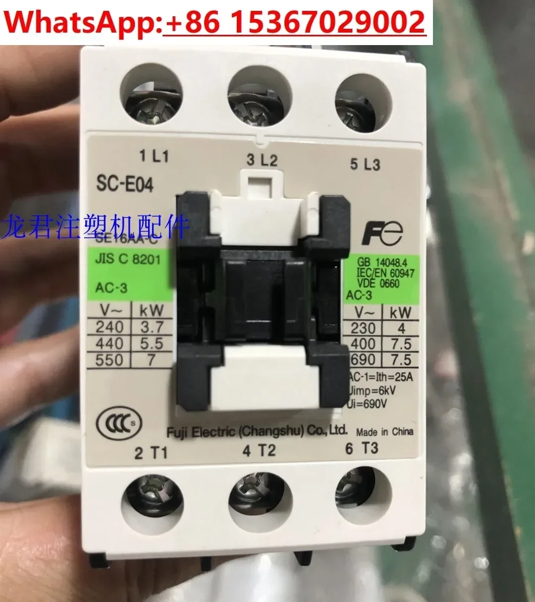 

SC-E04 Contactor Haitian Haixiong Molding Machine Distribution Box Electric Heating Relay 16A25A AC Switch