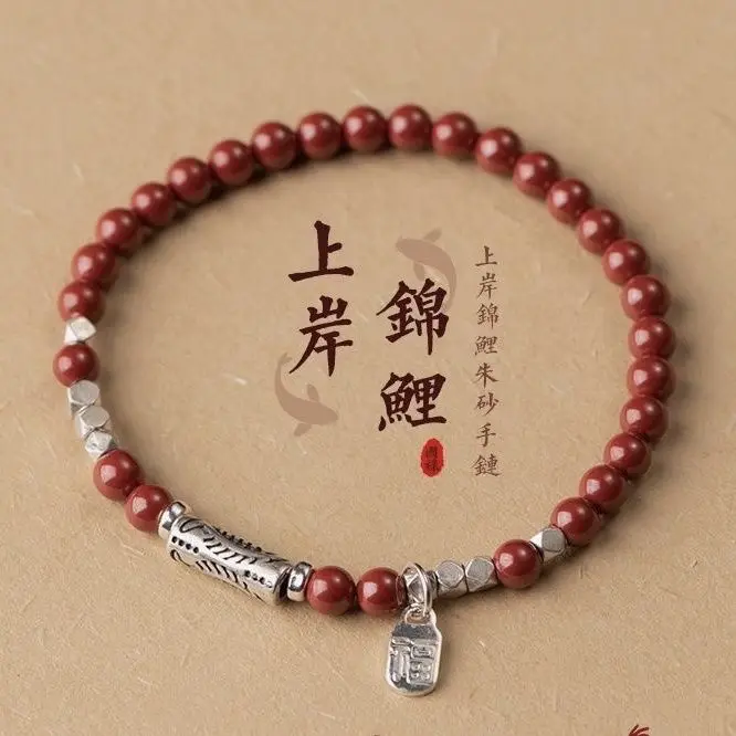 

Natural Imperial Sand Gold Cinnabar Silver Bracelet Shore Koi Ping An Fu Brand College Entrance Examination Mascot Women's Style