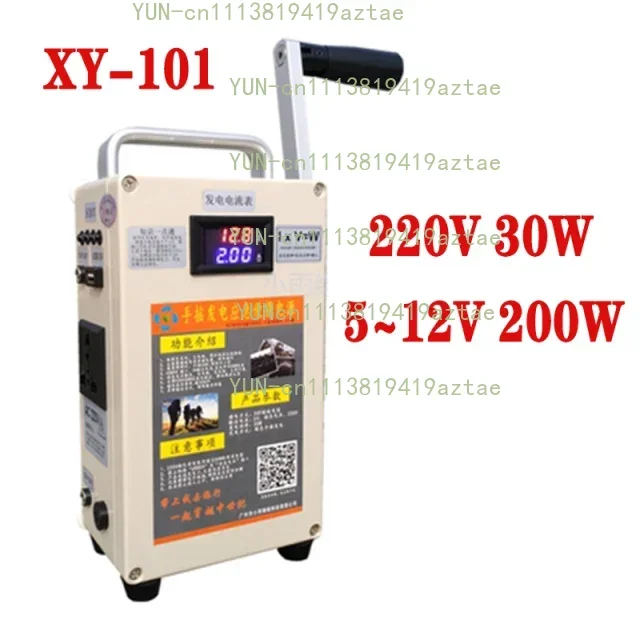 Manual generator 220V 200W Hand crank generator Mobile phone charging treasure high power large capacity outdoor DC5-12V 30W