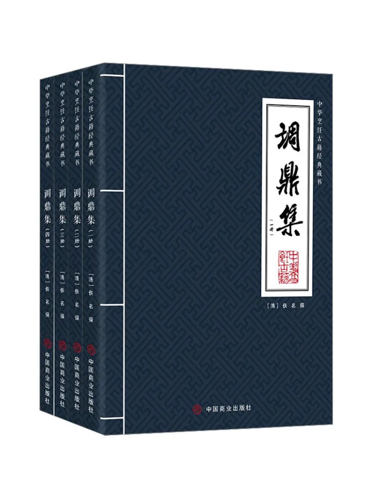 

Book-Winshare Tiaoding Collection 1 4