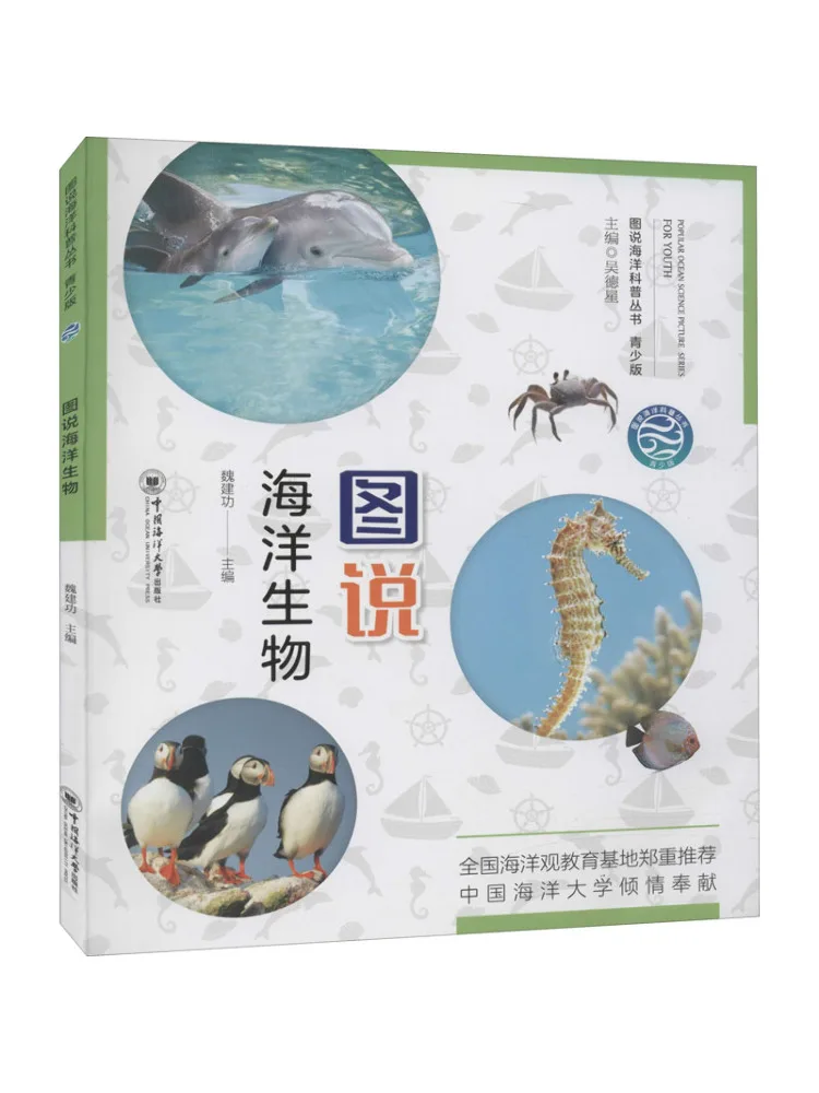 

Книга-Winshare Иллюстрированная морская жизнь