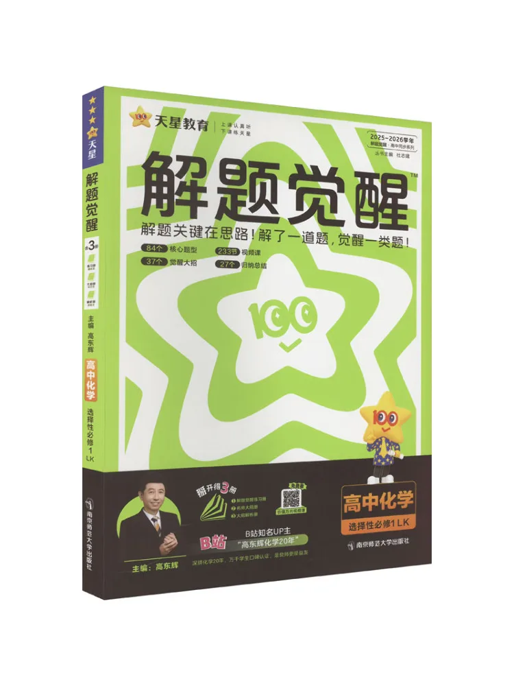

Книга-Winshare, решение проблем, пробуждение, химия средней школы, селективный компьютерный курс 1 лк, 2025 2026