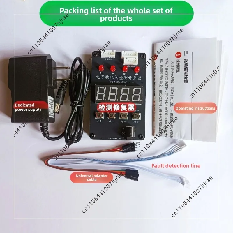 EEV Detector Repair Controller, Variable Frequency AC Electronic Expansion Valve Detection & Repair Instrument