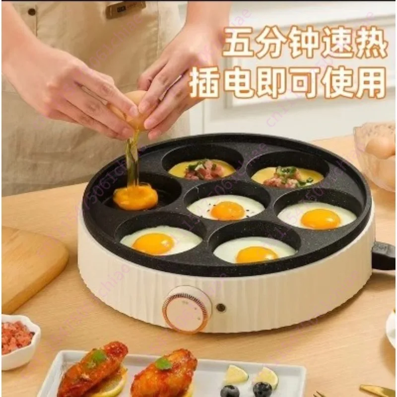 Commercial Frying Pan, Non-stick Pan, Breakfast Pot, Pot Plug-in Seven-hole Poached Egg Burger Machine