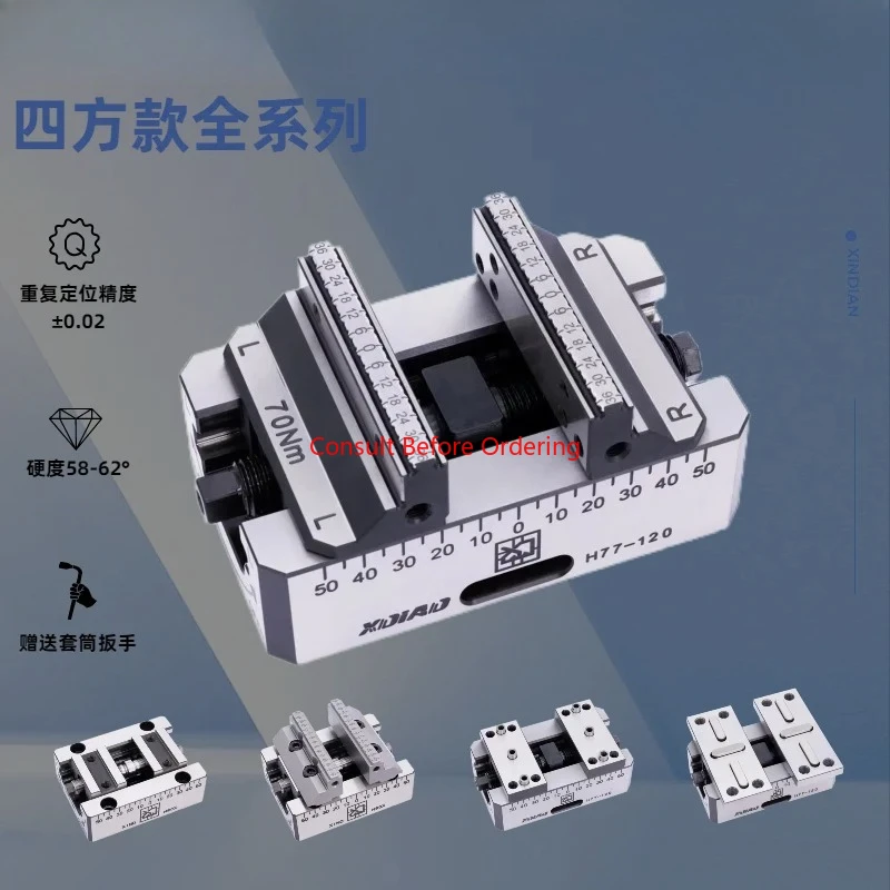 Four-Axis Five-Axis Self-Centering vice Square Series with Hardness 58-62 Quick Change Feature for Precision Workbench
