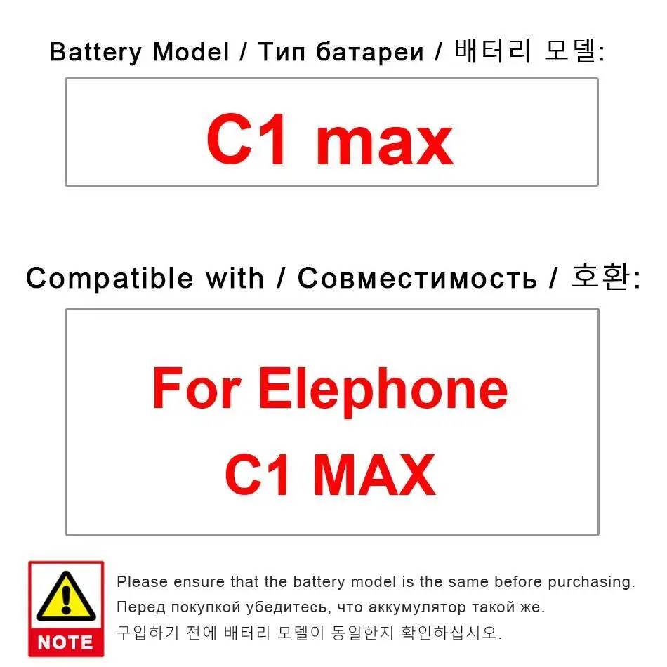 Аккумулятор мобильного телефона высокой емкости и высокой эффективности для Elephone C1 Max 2800 мАч Аккумулятор мобильного телефона высокой емкости и высокой эффективности для Elephone C1 Max 2800 мАч
