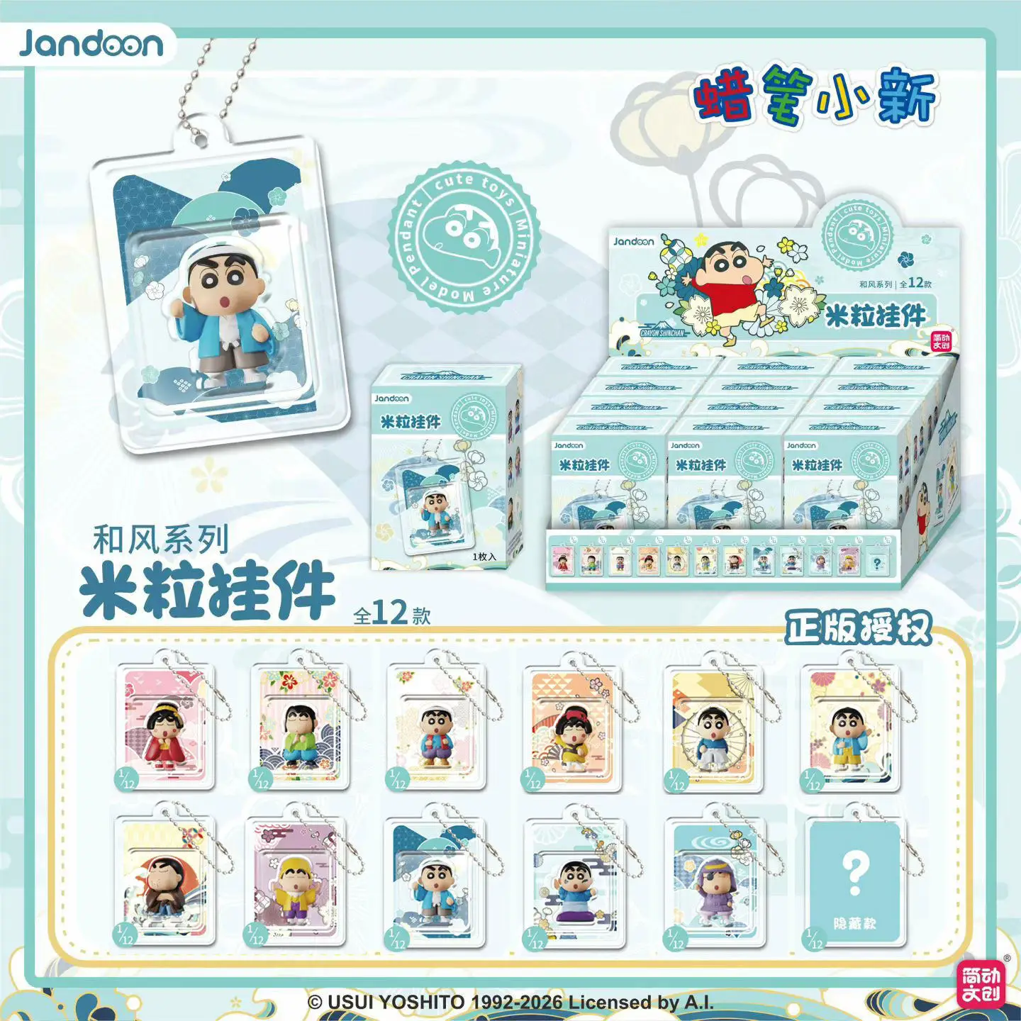 

Jandoon Crayon Shinchan Kimono Series Blind Box Acrylic Key Chain Pendant Decorative Animation Collect Trend Toy Birthday Gift