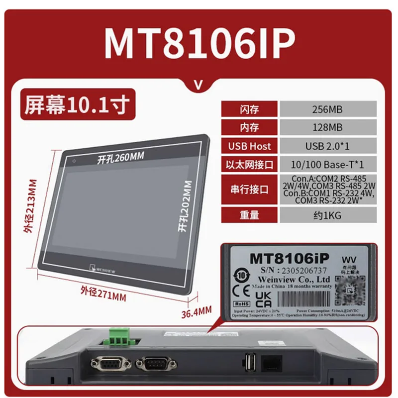 기존 10 인치 Weinview HMI 터치 스크린 USB 호스트 이더넷 포트 RS485 RS232 MT8102IP 교체