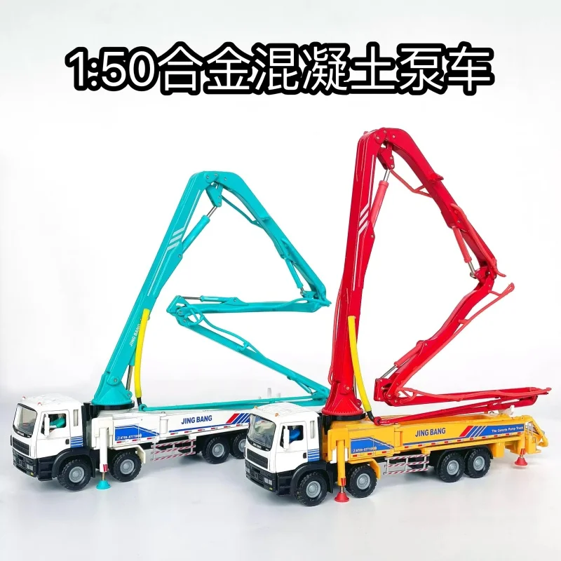

Модель грузовика, игрушки, транспортная инженерная машина, 1:50, насос для бетона и цемента из сплава, несколько подвижных локаций, автомобиль, подарки для детей B282