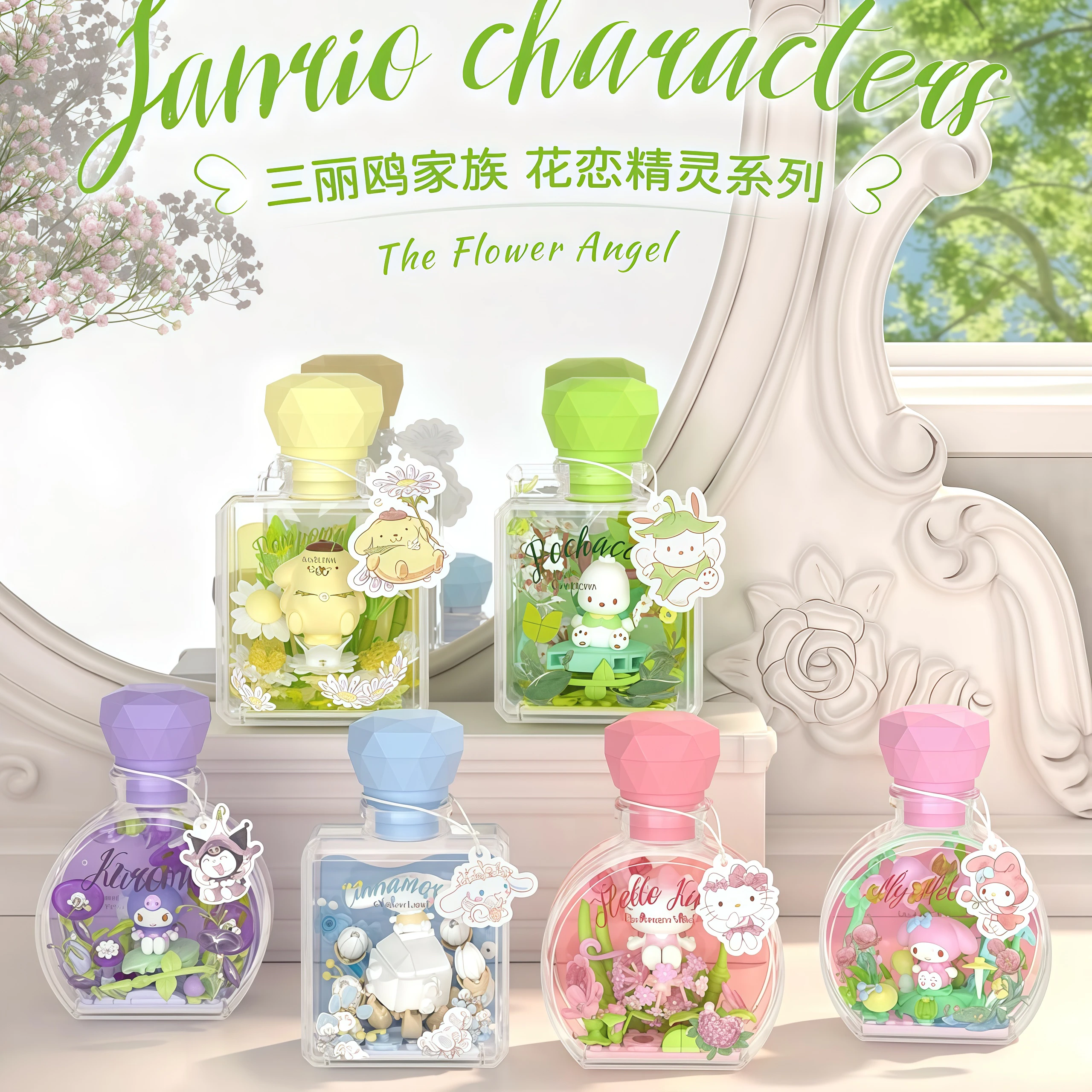 سانريو زجاجة عطر مفاجأة صندوق أعمى اللعب مرحبا كيتي كورومي بوشاكو نموذج الطوب مع الحلي الخفيفة هدايا عيد الاطفال #3