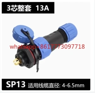 SP13 Rear Nut 3-core Complete Welding Section（30 sets）