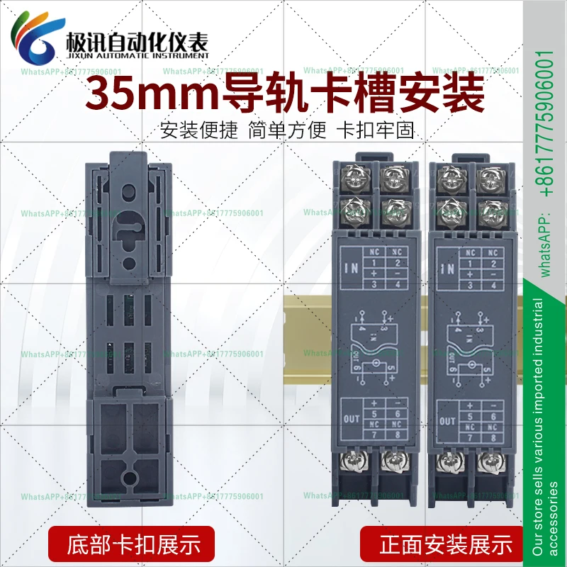 WS1562 Passive Process Current Signal Isolator 4-20mA