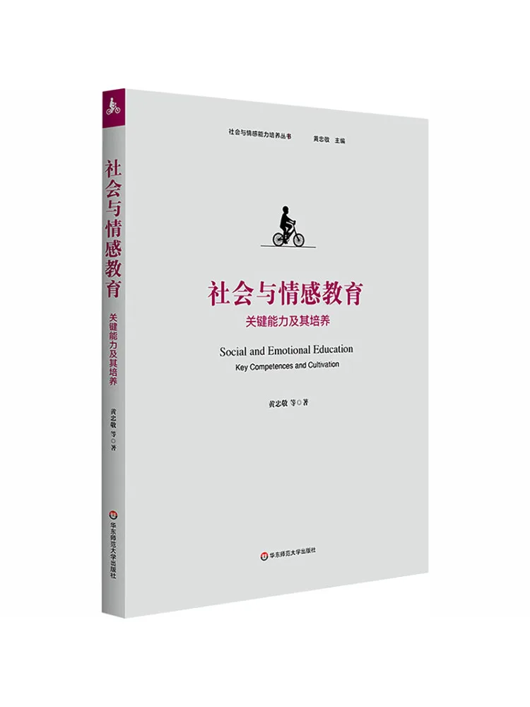Book-Winshare Social and Emotional Education Key Competencies and Their Development