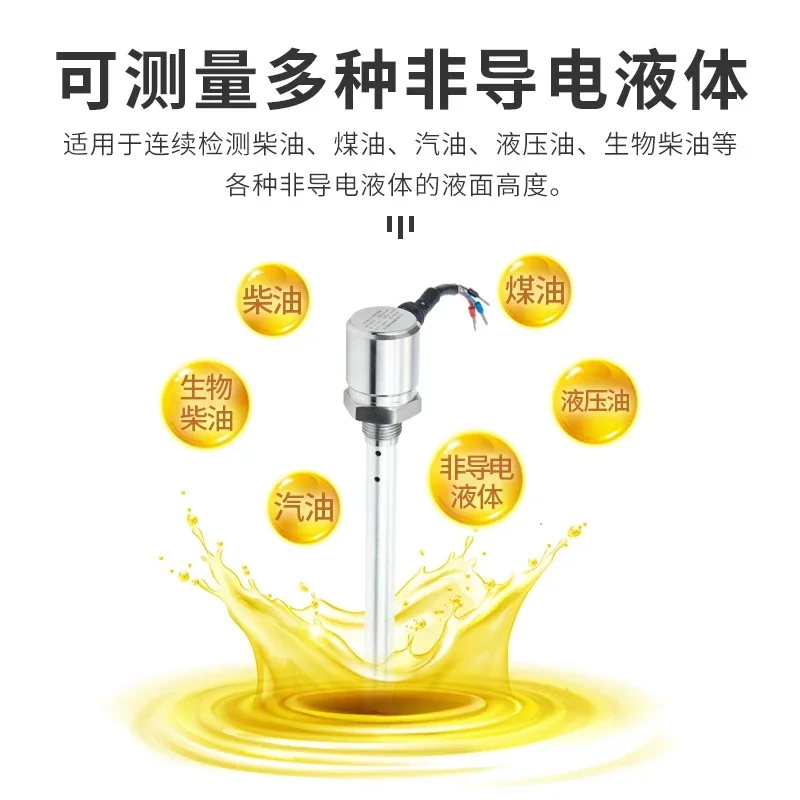Capacitive level transmitter measuring fuel tank automobile fuel tank sensor 4-20mA