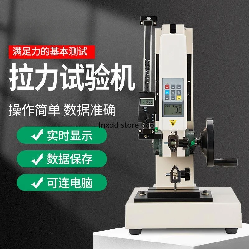 Digital push-pull force meter tensile pressure testing machine dynamometer