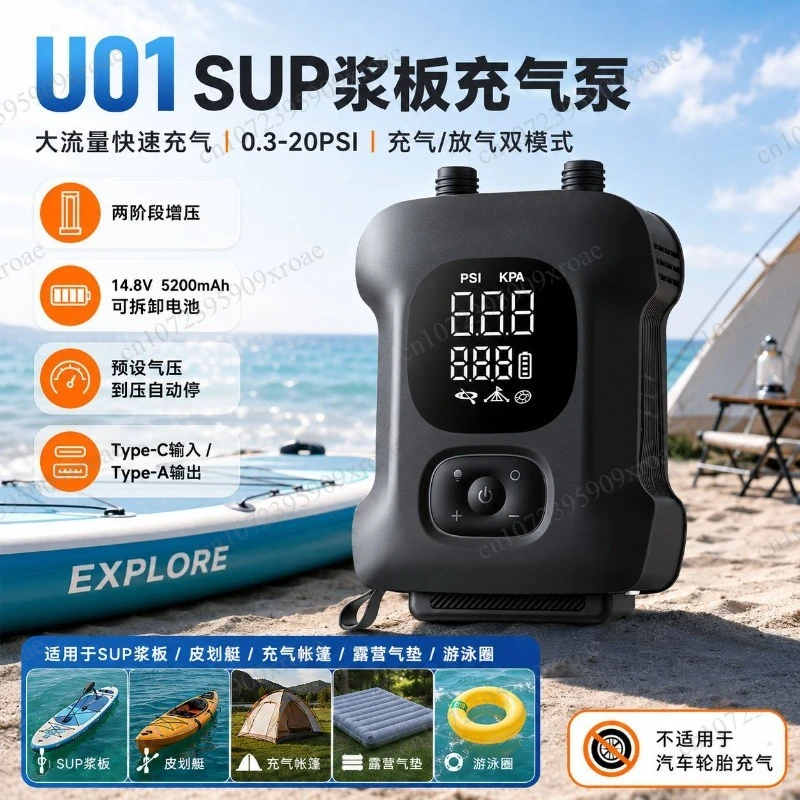 Wireless Electric Air Pump Portable Outdoor Inflator SUP Paddle Board Kayak Tent Air Cushion Swimming Ring