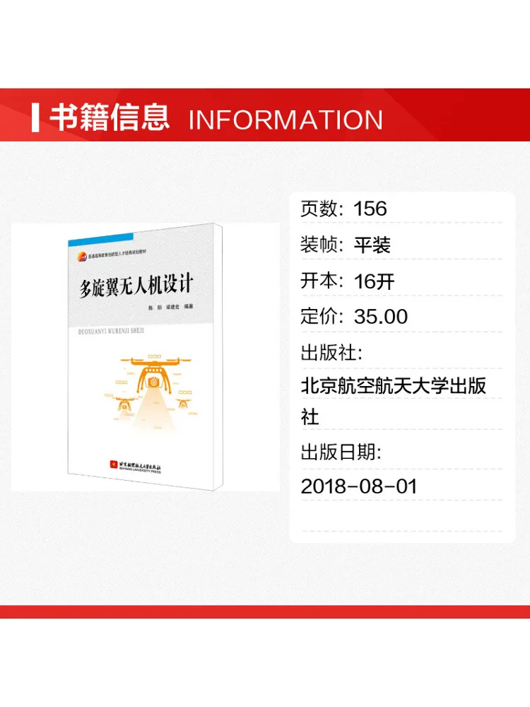 Book-Winshare Design Of Multi Rotor Uav