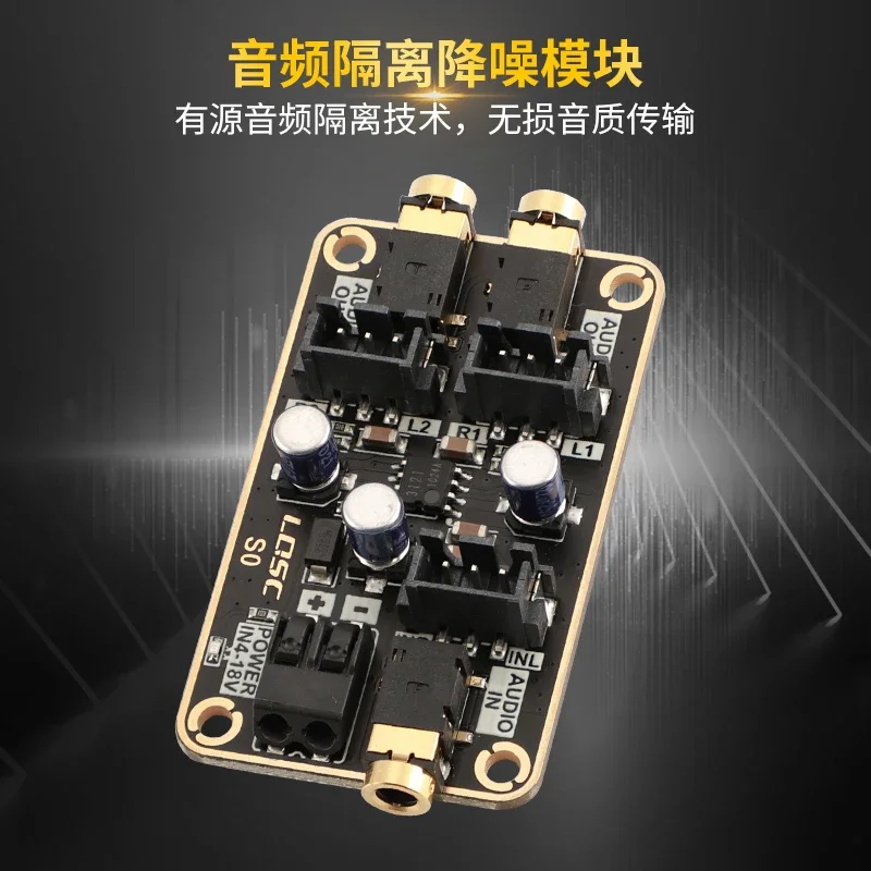 SO Audio Isolation Noise Reduction Module Car Audio Audio DS Power Amplifier Board Common Ground Noise Elimination