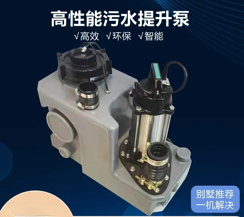 Automatic integrated silent sewage lifting equipment kitchen hotel basement riser device sewage pump