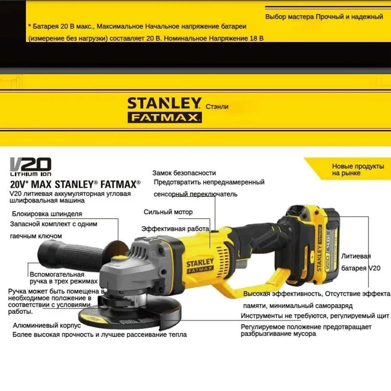 أداة طحن زاوية STANLEY 20 فولت ليثيوم أيون 4 بوصة SCG400 أداة طاقة لاسلكية، ماكينة طحن القطع 100 مم، أداة عارية للخشب المعدني DIY