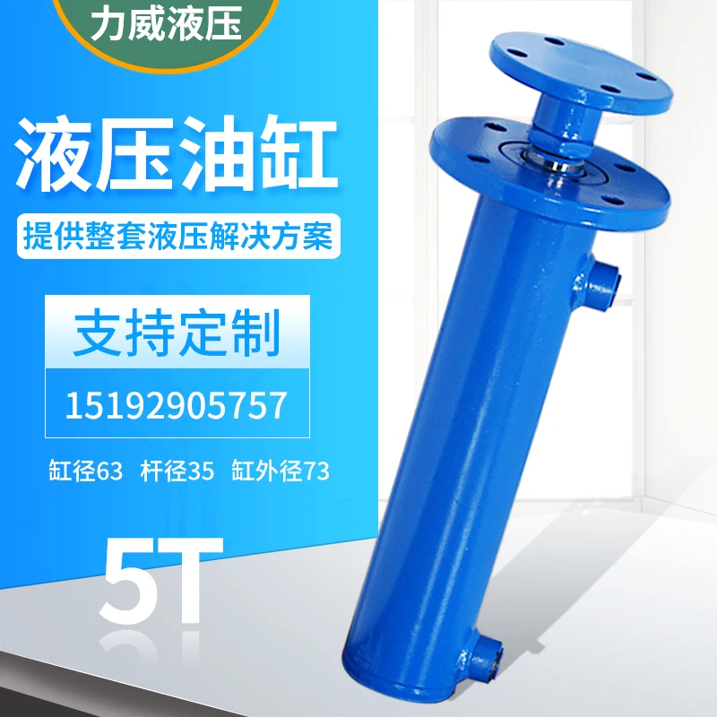 Two-way hydraulic cylinder 5T tons electric lifting integrated assembly press telescopic