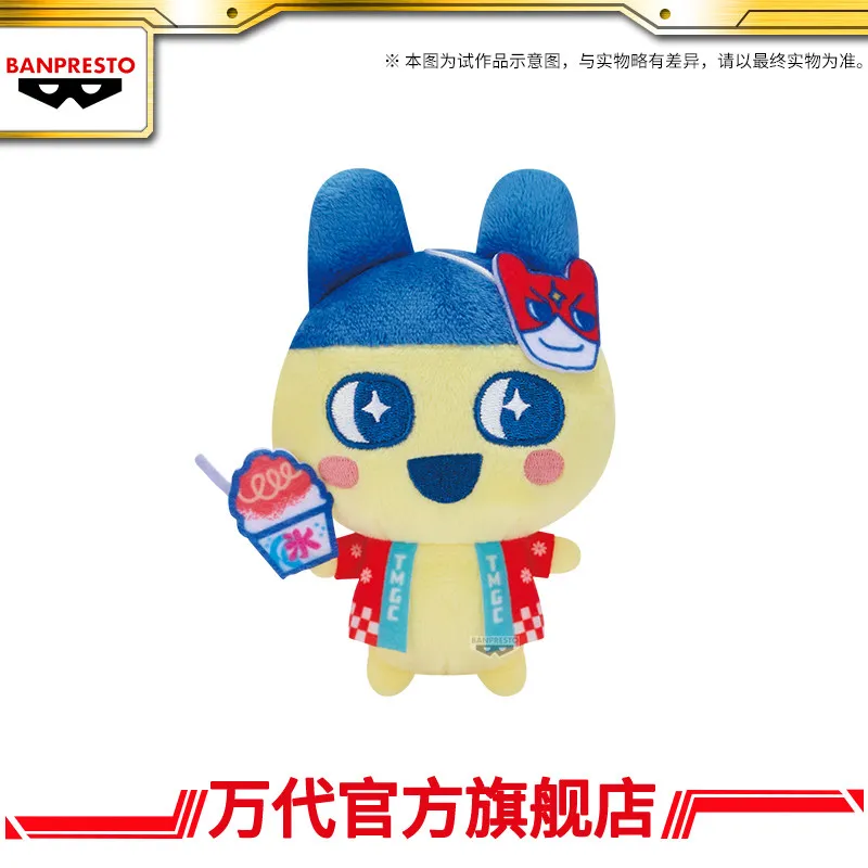 Oficjalne pluszaki Tamagotchi z festiwalu jedzenia Bandai 2026, urocze postacie, zabawki pluszowe, anime, kolekcjonerskie breloczki dla fanów.