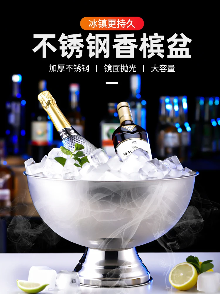 

Large Stainless Steel Champagne Basin Ice Bucket Bar Ice Grain Iced Wine Beer Red Wine Ice Bucket
