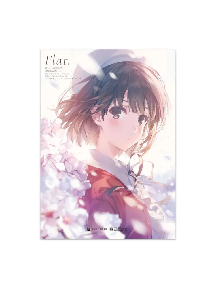 

Book-Winshare How To Raise a Passerby Heroine Deepaki Twilight Art Collection Part One